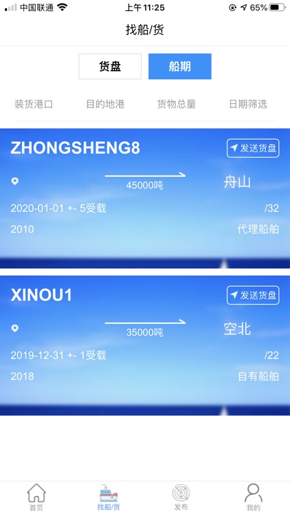 运通 screenshot-4