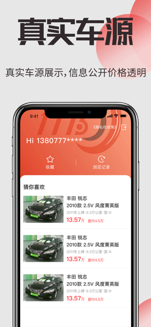 1775二手车-汽车直卖交易平台(圖1)-速報App