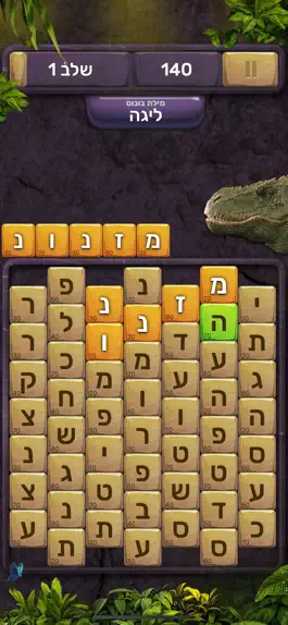 Game screenshot וולקנו apk