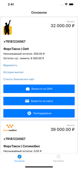 ForceMoney - выплаты такси(圖1)-速報App