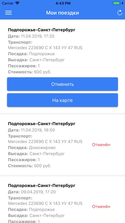 Межгород-Пристань screenshot-4