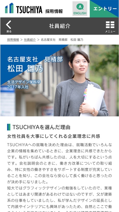 How to cancel & delete TSUCHIYA CORPORATION from iphone & ipad 4