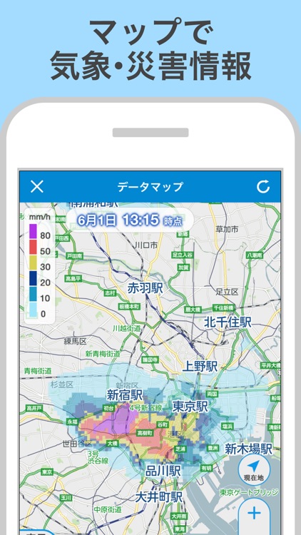 NHK ニュース・防災