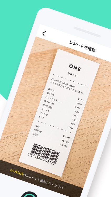 ONE(ワン)