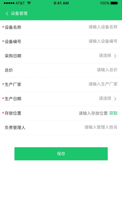 开平市家禽省级现代农业产业园 screenshot 3