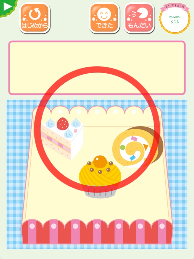 学研の幼児ワーク ちえ おけいこ かずミニゲーム On The App Store