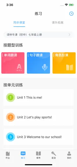 Game screenshot 小T听说 apk