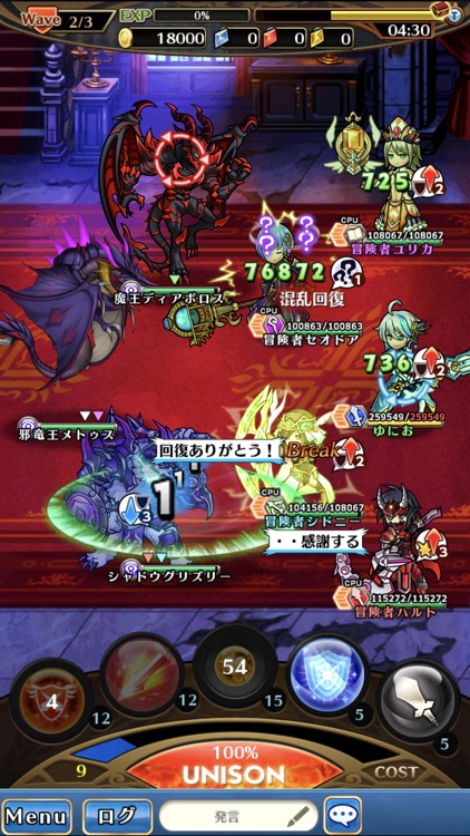 ユニゾンリーグ -リアルタイム・アバターRPG-