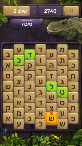 Game screenshot וולקנו hack