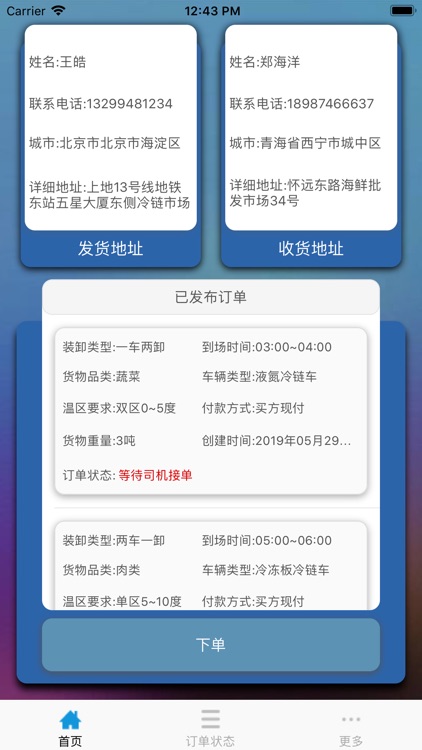 Cold chain special delivery