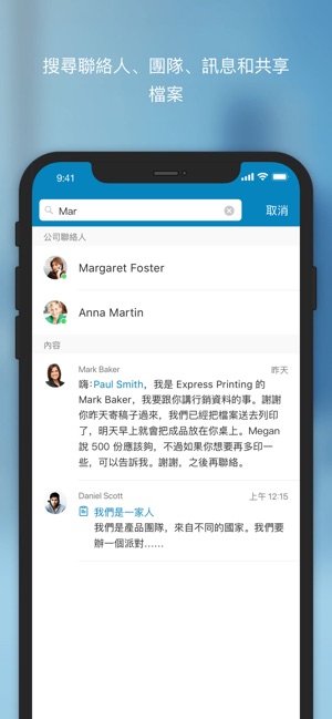 RingCentral(圖5)-速報App