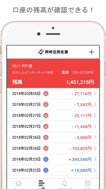 おかしんアプリ
