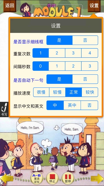 小虫子点读机(外研社三年级起点小学英语全集)