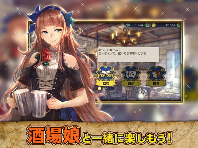 大航海時代６ ウミロク をapp Storeで