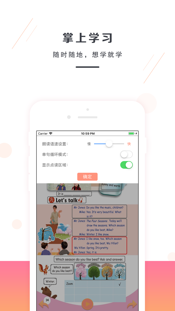 双语学习机－五年级下册人教版PEP小学英语点读教材