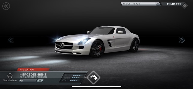 Need For Speed Most Wanted をapp Storeで