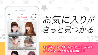 Mixchannel ミクチャ ライブ配信 動画アプリ By Donuts Co Ltd