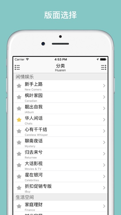 北美华人 - Huaren Lite