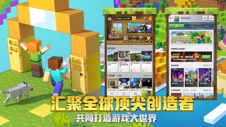 我的世界-星际探险:迫降 screenshot-4