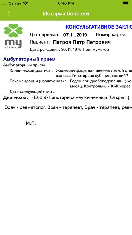 MyClinic screenshot-3