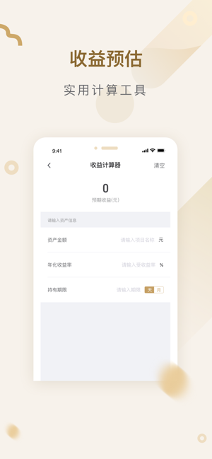 VIP账本管家 - 记账管理工具(圖3)-速報App