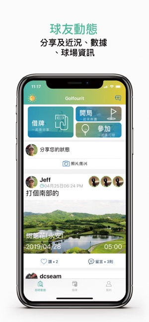 Golfourit(圖1)-速報App