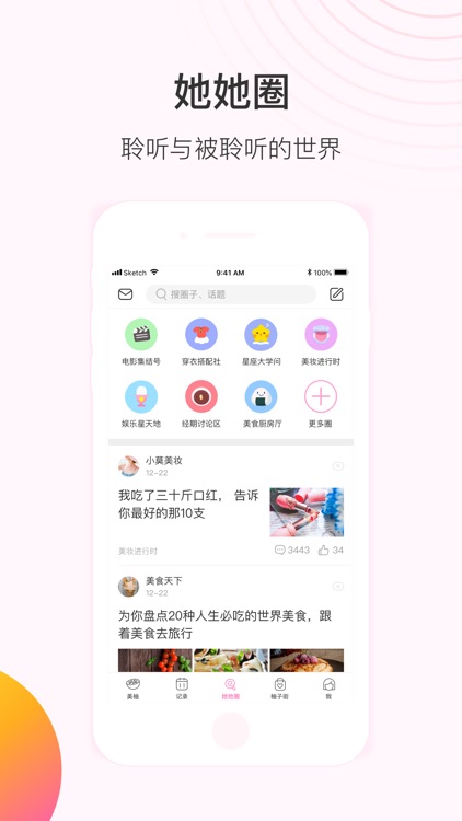 美柚月经期助手-女性备孕怀孕育儿社区 screenshot-6