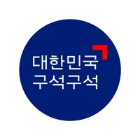 대한민국 구석구석