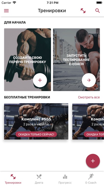 FitnessGuide — гид по фитнесу