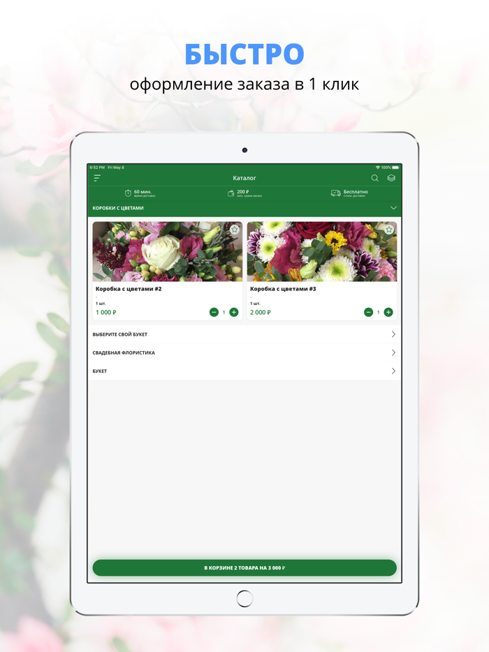 Привет Букет  Ульяновск