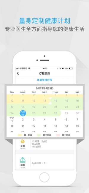 CP控糖(圖4)-速報App