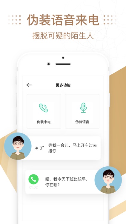时刻守护Pro-手机定位追踪查找朋友 screenshot-4