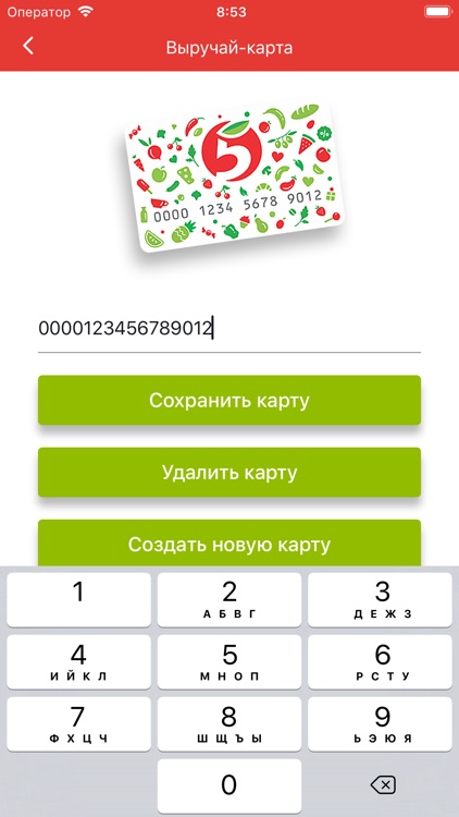 Пятёрочка Click & Collect