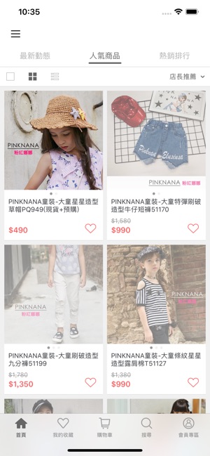 PINKNANA時尚童裝(圖5)-速報App