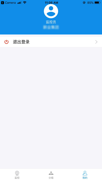 捷通查车 screenshot 3