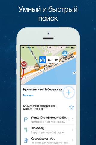 Navmii Offline GPS Germany screenshot 3