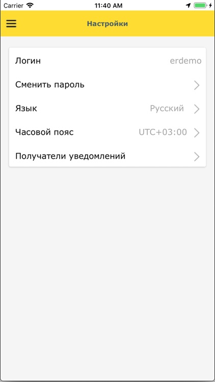 IoT: Контроль screenshot-3