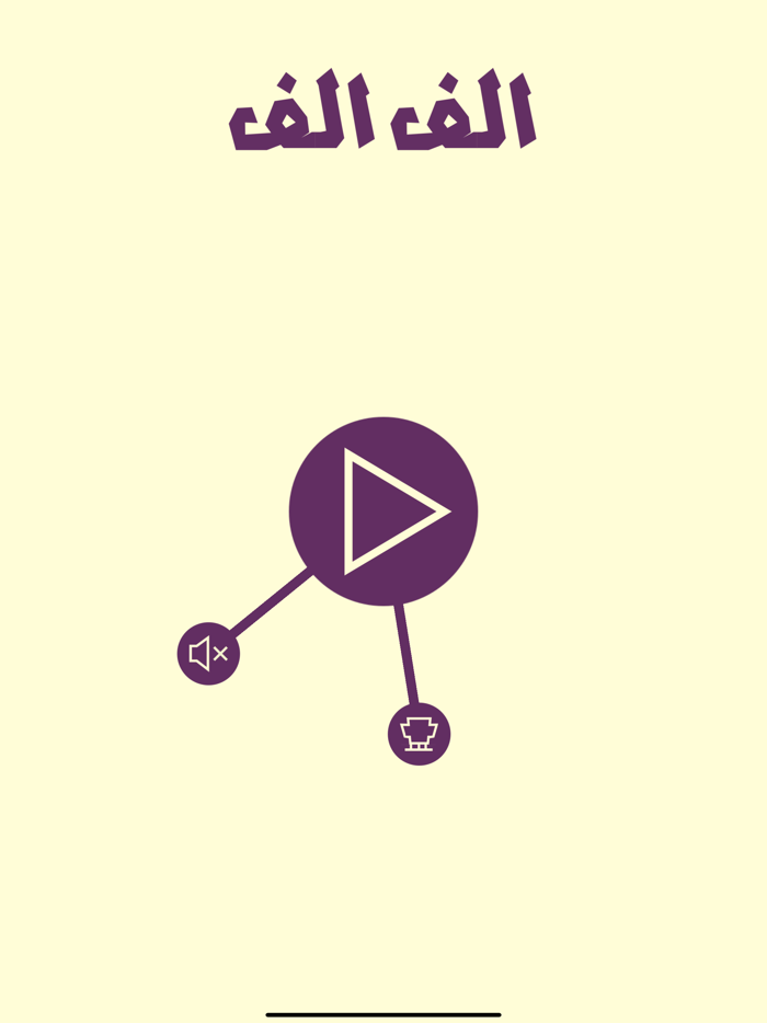 رمي الاسهم بدون انترنت