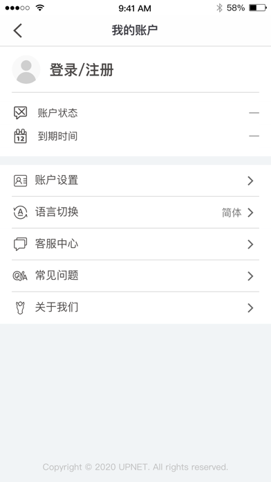 恋乡-海外华人回国VPN screenshot 4