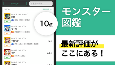 モンスト マルチ掲示板 攻略情報 By Gamewith Inc Ios 日本 Searchman アプリマーケットデータ