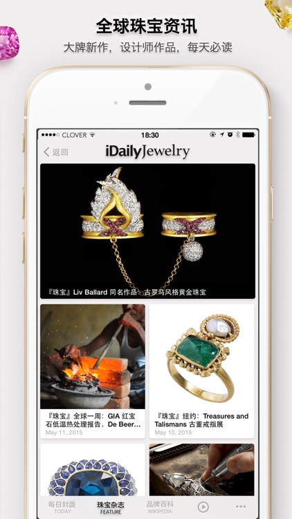 每日珠宝杂志 · iDaily Jewelry