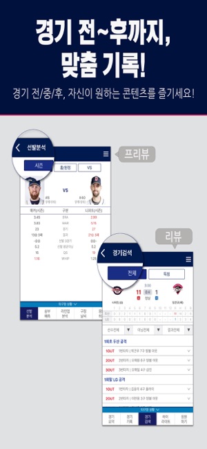 KBO STATS(圖3)-速報App