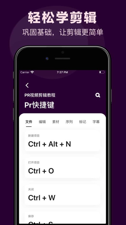 pr剪辑 - 轻松学会pr视频剪辑