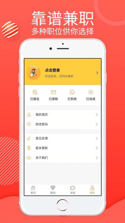 PTG-EveryDayJobs screenshot-4