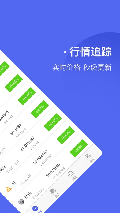 【图】币友圈子 – 数字货币区块链研投(截图2)