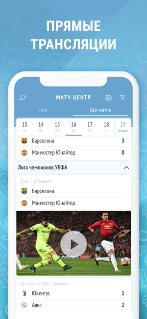 BI — прогнозы на спорт, футбол(圖4)-速報App