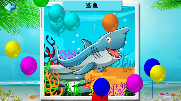 Kids Sea World Puzzles screenshot-4