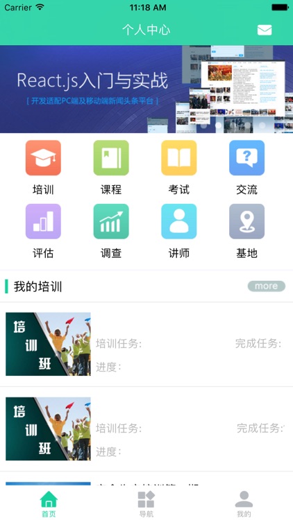 元利学习系统