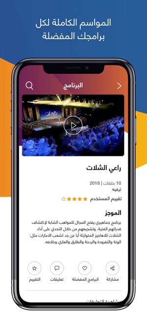 Sama Dubai TV(圖3)-速報App