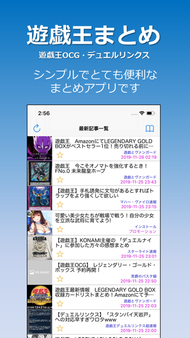 Telecharger 遊まとめ 遊戯王ocg リンクスの最新情報をget Pour Iphone Sur L App Store Utilitaires